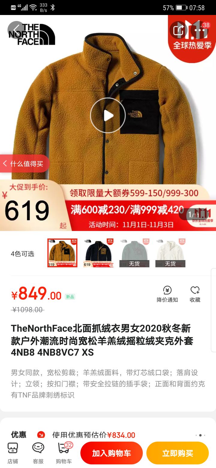thenorthface北面4nb8男子摇粒绒夹克