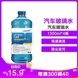 汽车玻璃水0 雨刮器水挡风玻璃清洁液除鸟粪虫胶油膜1300ml 4瓶 2件 什么值得买 汽车玻璃水0 雨刮器水挡风玻璃清洁液除鸟粪虫胶油膜1300ml 4瓶 2件 什么值得买