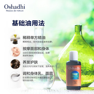 Oshadhi 甜杏仁油 100ml