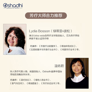 Oshadhi 甜杏仁油 200ml