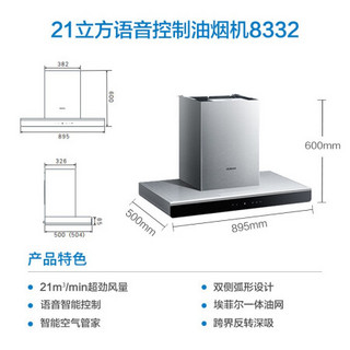 老板（Robam）8332+57B2线下同款欧式顶吸大吸力油烟机燃气灶支持语音模块操控抽油烟机烟灶套餐（天然气）