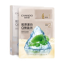 CHANDO 自然堂 弹嫩两步曲面膜5片(1.5mL+26mL)