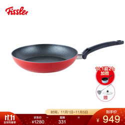 Fissler 菲仕乐 德国菲仕乐Fissler进口175周年款小金刚26cm不粘锅平底锅煎锅锅具家用厨房燃气通用不挑锅铲