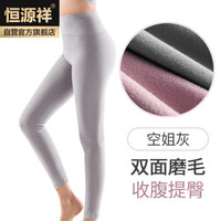 恒源祥保暖裤女士秋裤高腰无痕春秋冬季单条装修身打底裤紧身棉毛裤磨毛加绒衬裤线裤 空灰 L