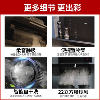 万家乐抽油烟机22立方小户型爆炒小户型一级能效侧吸式吸油烟机烟灶套装 AL211+KA211B