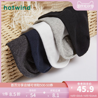 热风 hotwind5双装2020年袜子男夏季隐形短袜男士素色组合船袜P091M0302