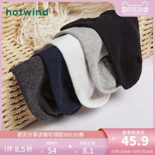 热风 hotwind5双装2020年袜子男夏季隐形短袜男士素色组合船袜P091M0302