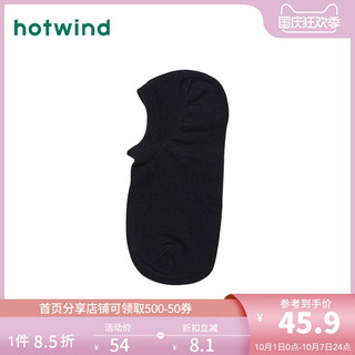 热风 hotwind5双装2020年袜子男夏季隐形短袜男士素色组合船袜P091M0302