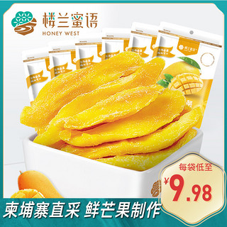 楼兰蜜语酸甜芒果条500g大袋水果干新鲜果脯零食干果蜜饯芒果干