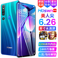 HoswnP40全网通4G官方旗舰店正品全新款学生安卓智能手机