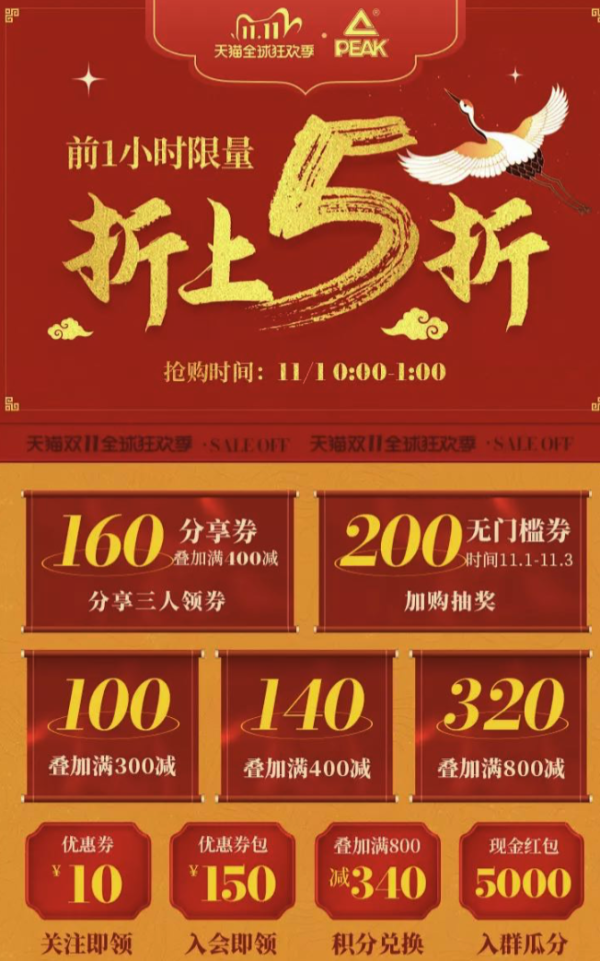 价格又双叒叕降了！天猫匹克真是一刻都不消停！