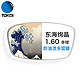 TOKAI 东海 1.61折射率 绚晶防油污膜 非球面镜片*2片+赠150元内镜框