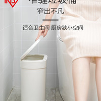 IRIS/爱丽思垃圾桶家用客厅夹缝大号有盖卫生间马桶篓窄厕所带盖 白色
