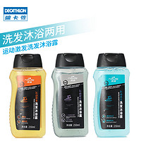 DECATHLON 迪卡侬 迪卡侬官方旗舰店去氯除氯洗发水沐浴露二合一抗氯游泳激活NAB K