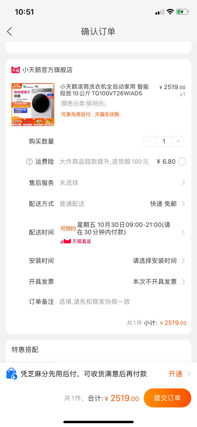 聚划算百亿补贴:LittleSwan 小天鹅 TG100VT26WIAD5 10公斤 滚筒洗衣机