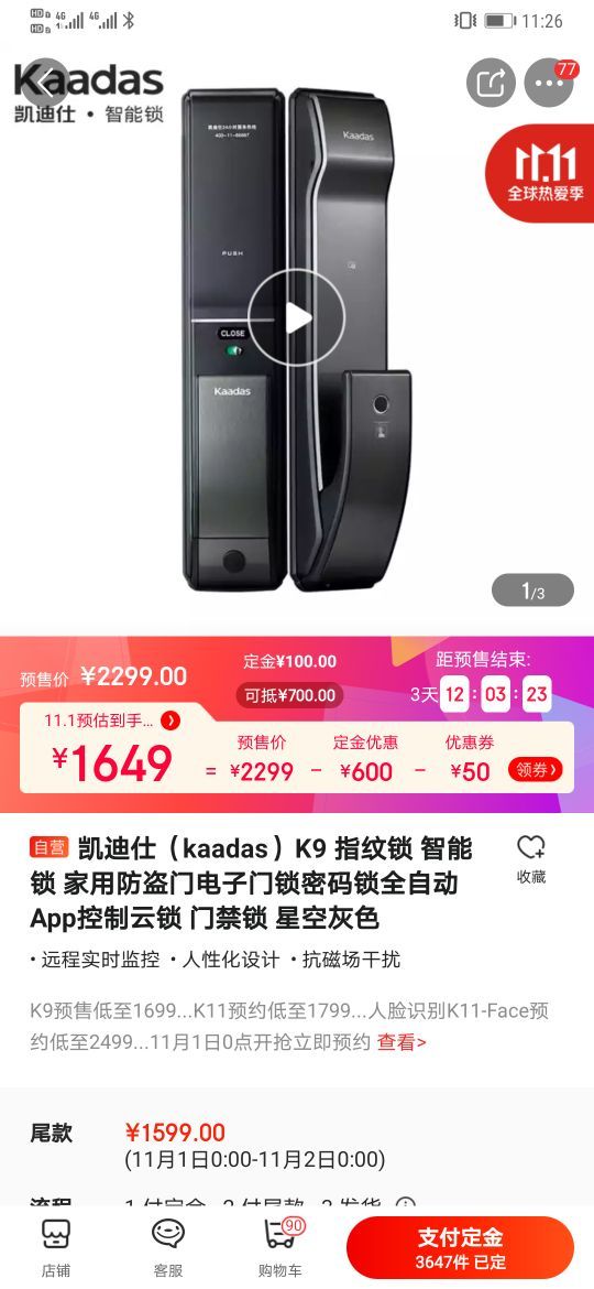 kaadas 凯迪仕 K9 智能指纹锁 星空灰