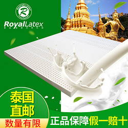 RoyalLatex泰国新皇家纯乳胶平板床垫原装进口橡胶防螨榻榻米软垫