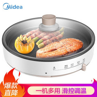 美的（Midea）多功能锅电饼铛料理锅电烤盘MC-DY28Easy101 *2件