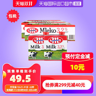 Mlekovita 全脂纯牛奶 500ml*12盒*2箱