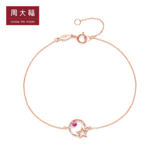 商品周大福珠宝星星18k金彩金红宝石钻石手链v111758甄品