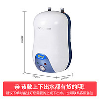 帅康DSF-6.5W小厨宝速热即热储水式上下出水厨房宝小电热水器家用