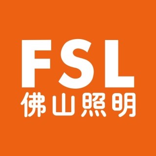 FSL/佛山照明