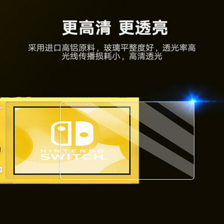 UGREEN 绿联 Switch Lite高清钢化膜 通用任天堂Nintendo游戏机 防爆屏幕贴膜抗指纹耐磨防刮花保护NS配件 70974