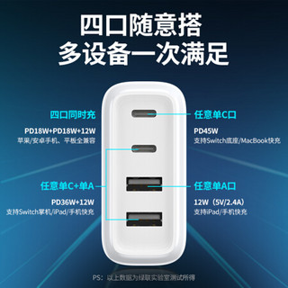 绿联 PD45W/20W充电器USB-C多口快充头通用苹果MacBook笔记本/iPhone12/11华为手机switch Type-C数据线插头