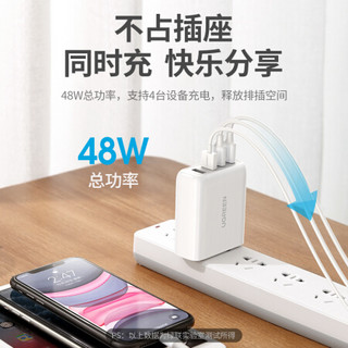 绿联 PD45W/20W充电器USB-C多口快充头通用苹果MacBook笔记本/iPhone12/11华为手机switch Type-C数据线插头