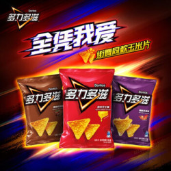 多力多滋 3口味 玉米片  68g×6 袋装