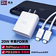 ZMI 紫米 苹果PD单USB-C口充电器20W快充头适用iphone12/SE/11Pro/X/Xs/XR/XsMax/8P 苹果线等HA716白单