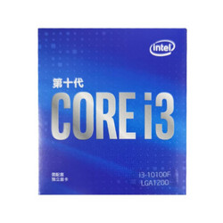 intel 英特尔 酷睿系列 i3-10100F CPU处理器 4核8线程 3.6GHz