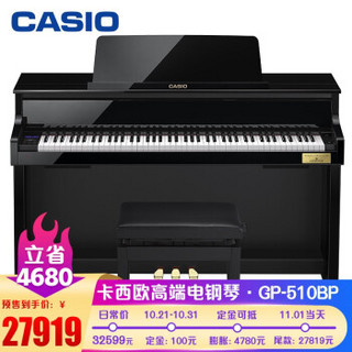 卡西欧 （CASIO）电钢琴GP-510BP钢琴专业家用成人电子钢琴88键重锤立式套装专业高端款+全套礼包
