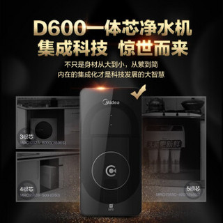 美的（Midea）净水器MRO2008-600G智能家用厨房无桶600G大通量低废水一体式滤芯过滤器 20年战略单品