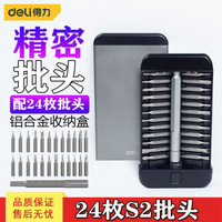 DL 得力工具 得力（deli）笔记本清灰拆机螺丝刀套装家用24枚精密批头小手表钟表眼镜电脑维修工具米字 DL3525
