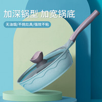 赛普瑞斯平底锅不粘锅 麦饭石色平底煎锅牛排锅煎蛋锅 加深加宽电磁炉煎锅 如玉深煎锅26cm+可视锅盖(2-4人使用)