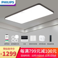 PHILIPS 飞利浦 客厅灯LED吸顶灯北欧现代简约客厅卧室书房灯饰灯