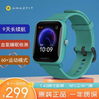 AMAZFIT 华米Pop智能手表运动健康血氧睡眠心率监测9天续航NFC公交门禁 松绿