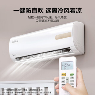 美的（Midea）空调 1.5匹变频冷暖挂机壁式一级能效节能智能家用稳定静音 极光先锋 包基础安装 新一级能效MCA/极光先锋