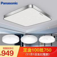 松下（Panasonic）灯具套餐吸顶灯LED客厅灯卧室灯具灯饰调光调色现代简约两室一厅一阳台 繁星系列