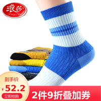 Langsha 浪莎 秋冬季儿童中筒棉袜大童中厚精梳棉袜混搭6双