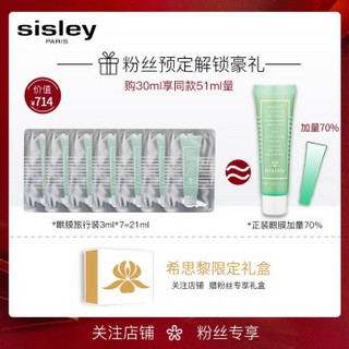 希思黎（Sisley）紧致修护眼膜30ml限量礼盒（赠同款眼膜3ml*7≈加量70%) 限定套装