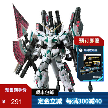 10.21 预售 万代模型 RG 1/144 全装甲 独角兽高达