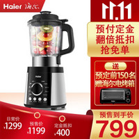 海尔（Haier）破壁机家用 料理机家用静音 智能控温防溢 强动力破壁料理机辅食机豆浆机绞肉机果汁机 1.75L家用大容量 晶钻Q3S 银色