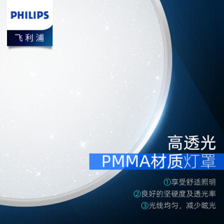 PHILIPS 飞利浦 led吸顶灯三色可调36W星环 银