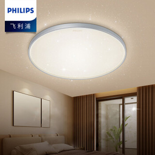 PHILIPS 飞利浦 led吸顶灯三色可调36W星环 银