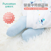 全棉时代（PurCotton）婴童中筒提花袜 9.5cm 本白+浅紫+浅黄+花灰+浅粉,5双袋