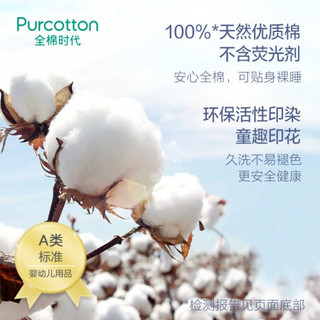 全棉时代（PurCotton）初生婴儿抱被襁褓包新生儿用品纱布夹棉包被小被子 90cm×90cm 蓝丛林,1件装/袋