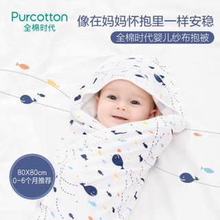 全棉时代（PurCotton）初生婴儿抱被襁褓包新生儿用品纱布夹棉包被小被子 90cm×90cm 蓝丛林,1件装/袋