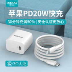 罗马仕 苹果快充套装PD充电器20W充电头数据线适用iPhone12/11/SE2/XS/XR/8P手机iPad Type-C转Lightning